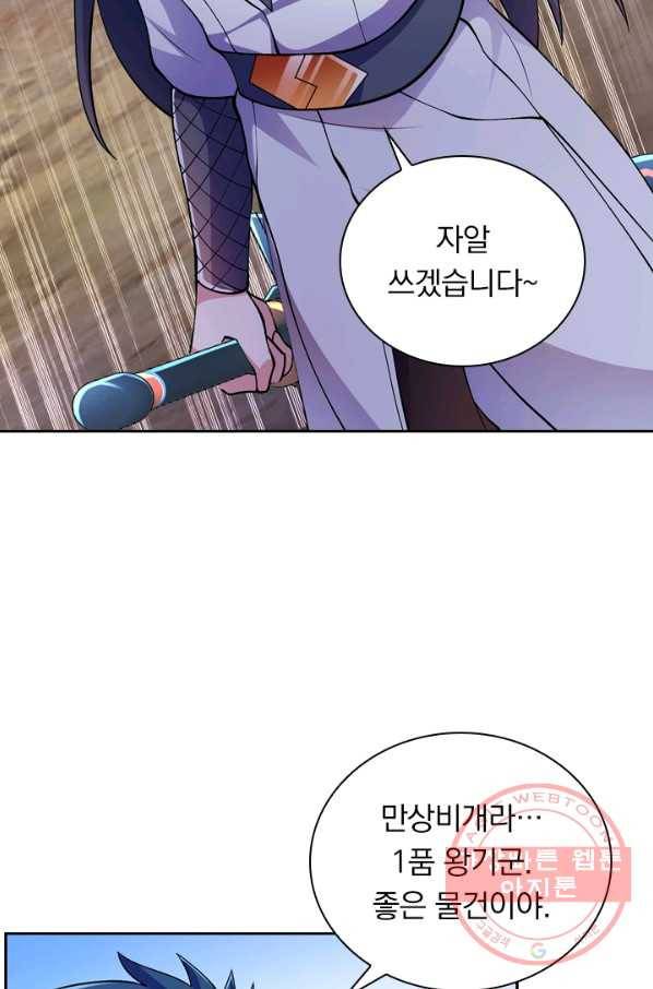 영검존 408화 12
