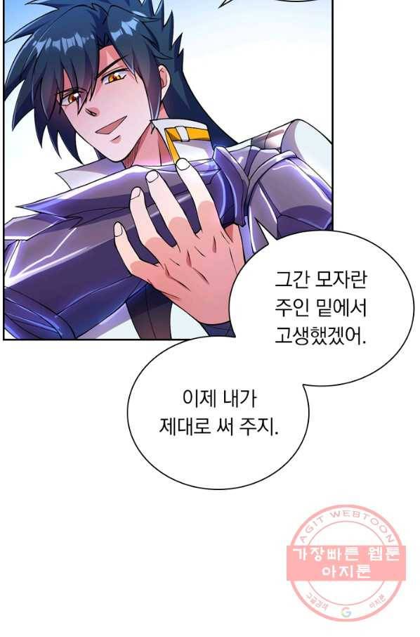 영검존 408화 13
