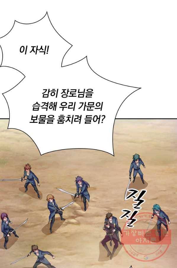 영검존 408화 14