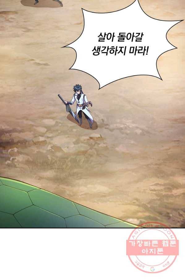 영검존 408화 15