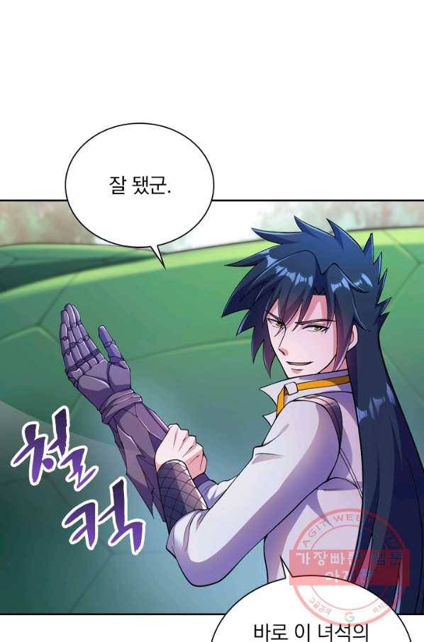 영검존 408화 16