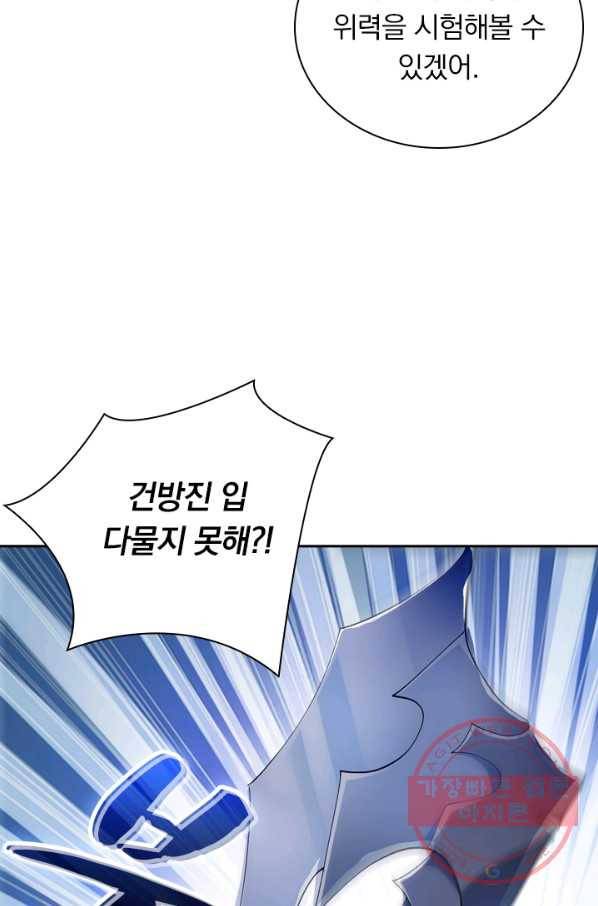 영검존 408화 17