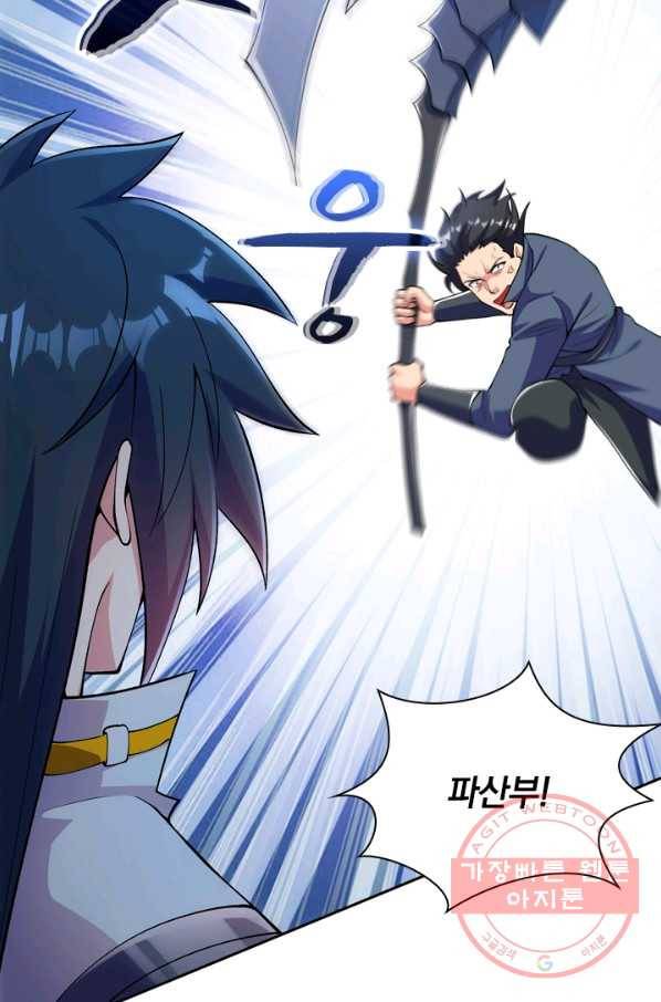영검존 408화 18