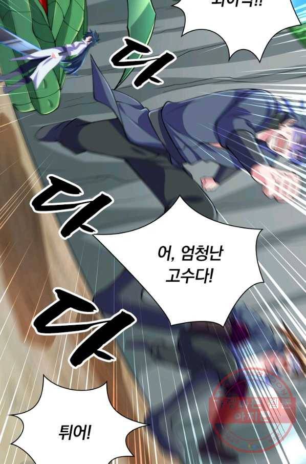 영검존 408화 25