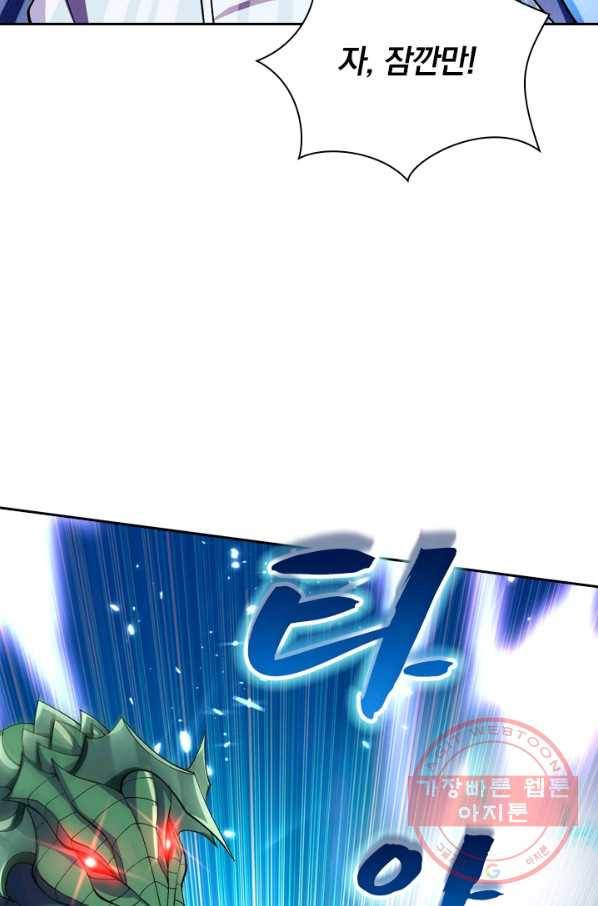 영검존 408화 33
