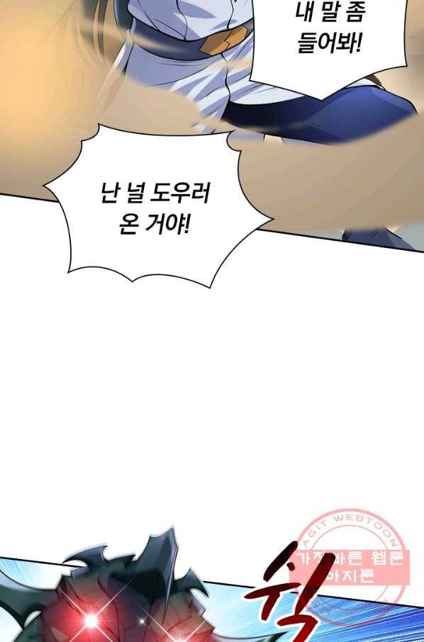 영검존 408화 36