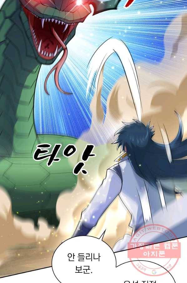 영검존 408화 37