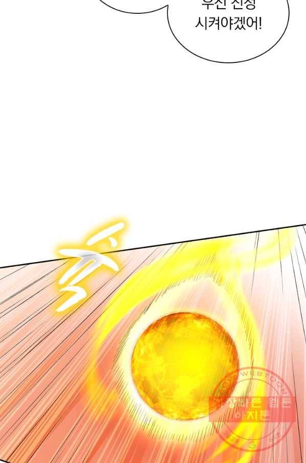 영검존 408화 38