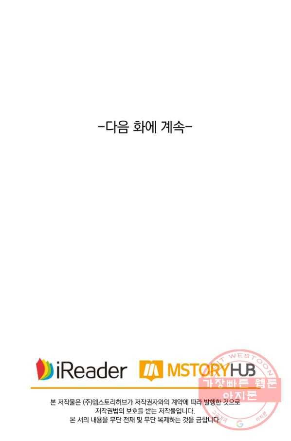 영검존 408화 44