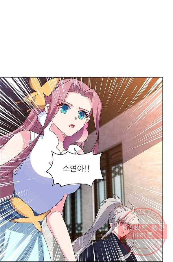 마황귀환록 114화 6