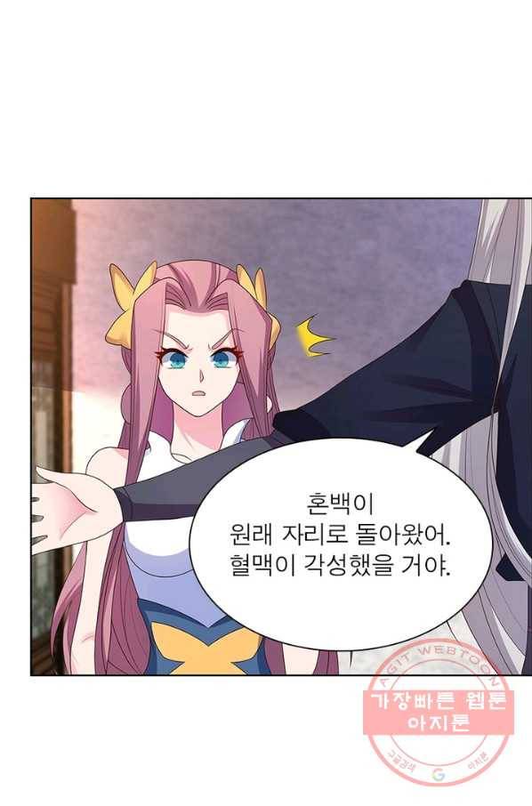 마황귀환록 114화 9