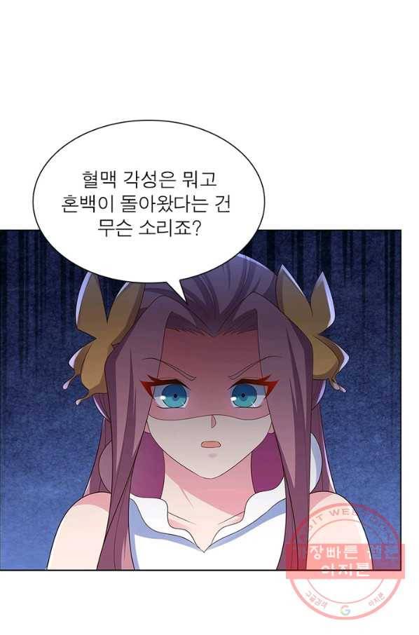 마황귀환록 114화 10