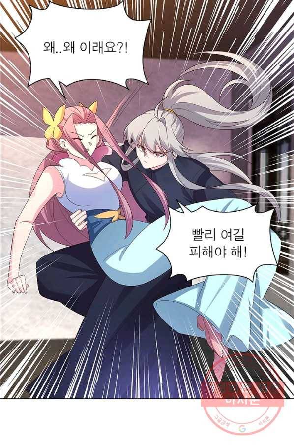 마황귀환록 114화 14