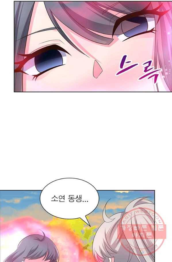 마황귀환록 114화 21