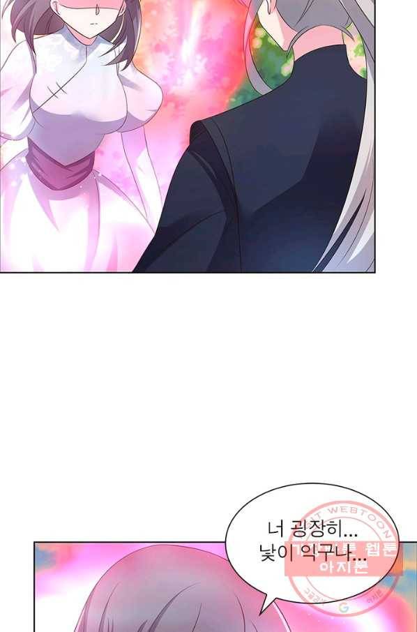 마황귀환록 114화 22