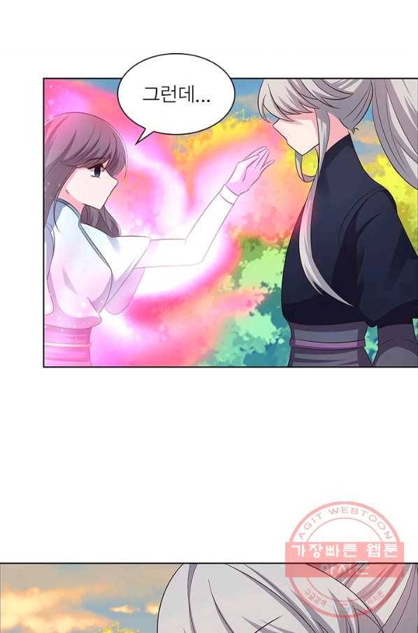 마황귀환록 114화 24