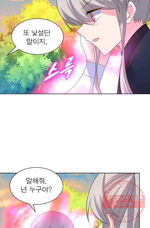 마황귀환록 114화 25