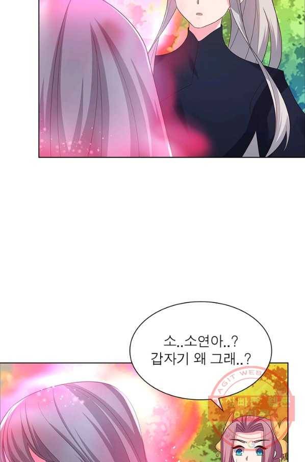 마황귀환록 114화 27