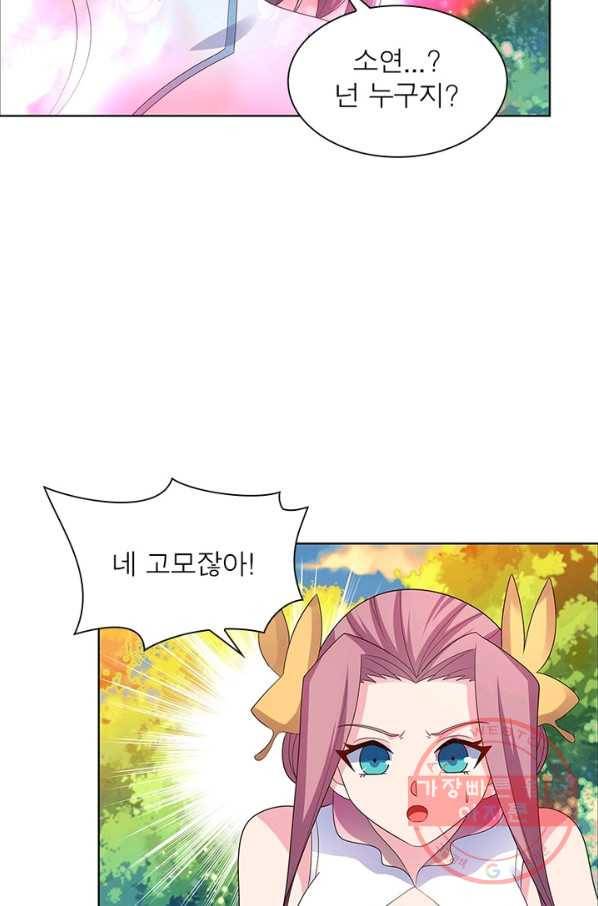 마황귀환록 114화 29