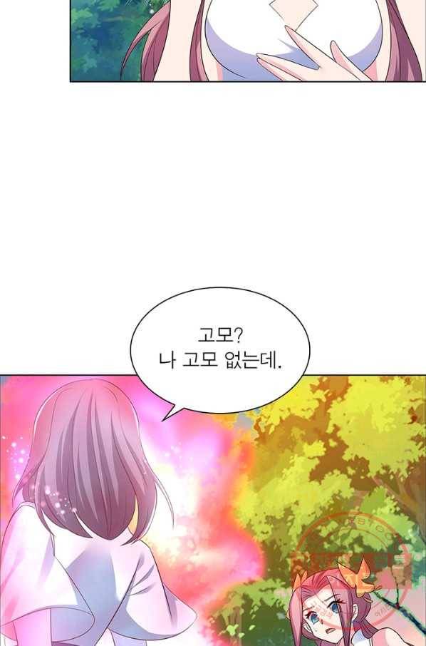 마황귀환록 114화 30