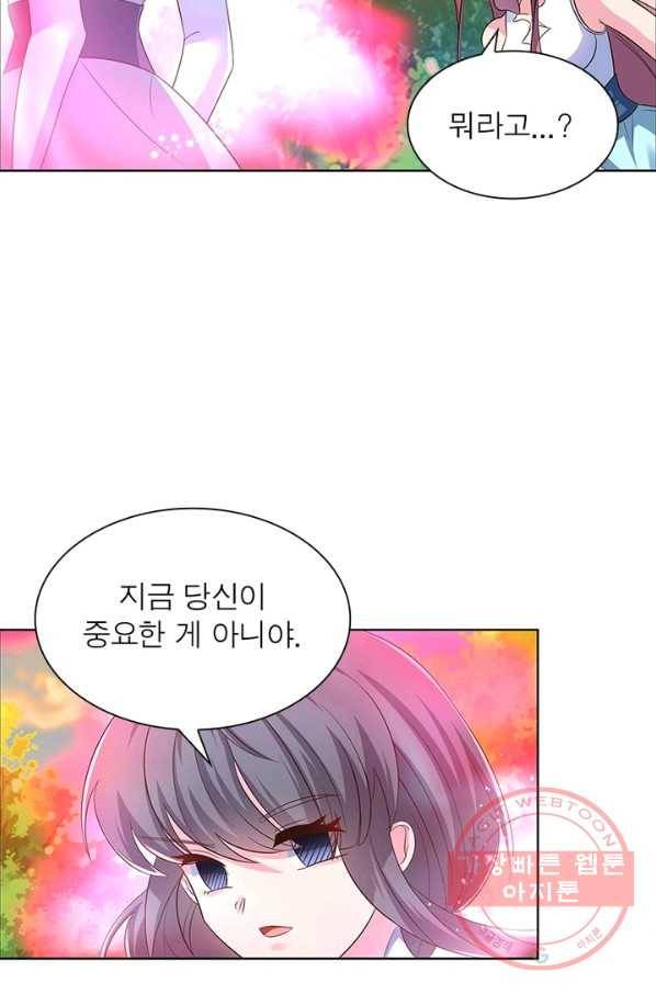 마황귀환록 114화 31