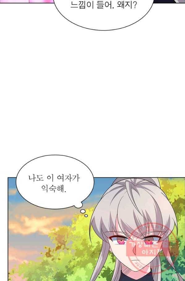 마황귀환록 114화 33
