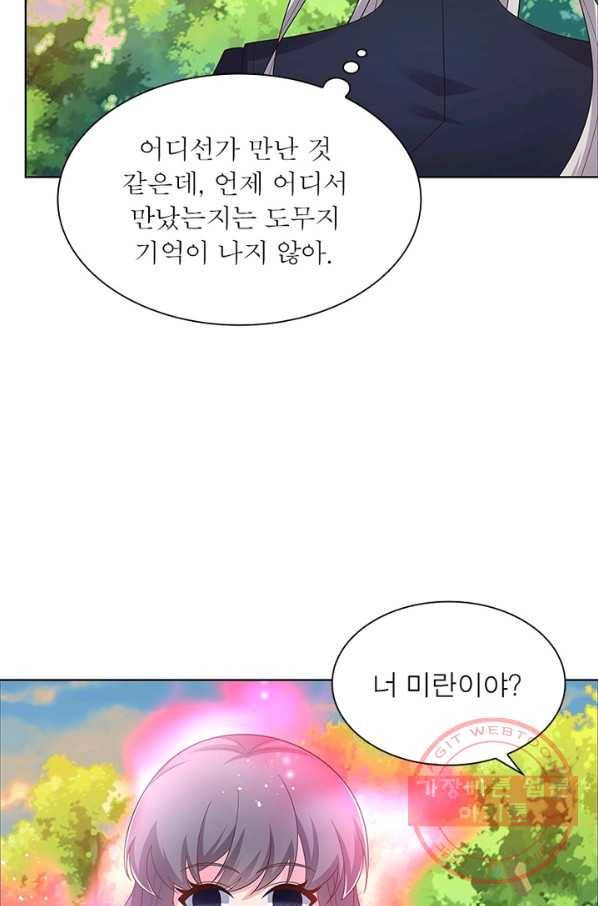 마황귀환록 114화 34