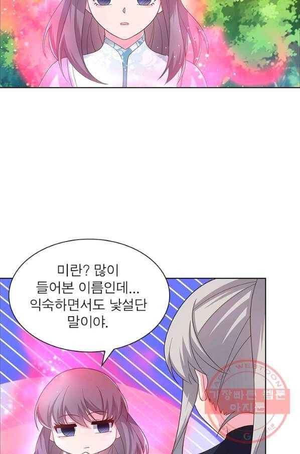 마황귀환록 114화 35