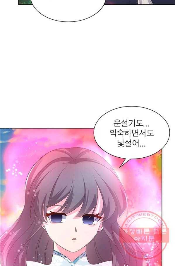 마황귀환록 114화 37