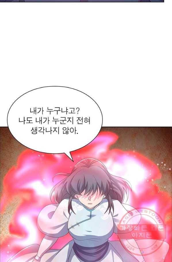 마황귀환록 114화 39