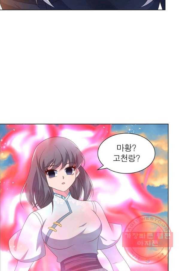 마황귀환록 114화 52