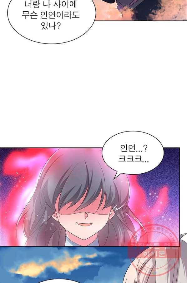 마황귀환록 114화 54