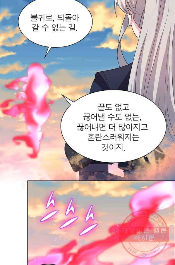 마황귀환록 114화 55
