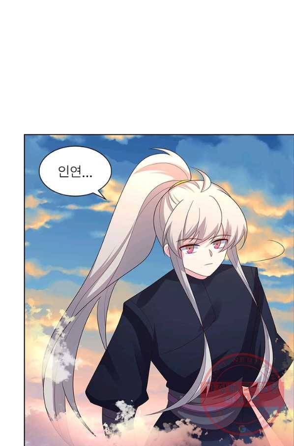 마황귀환록 114화 57