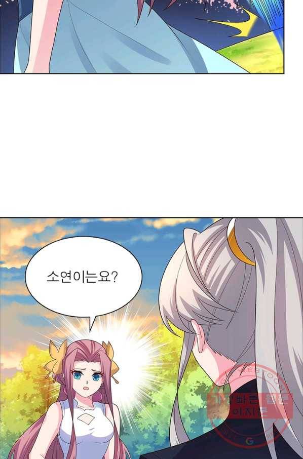마황귀환록 114화 60