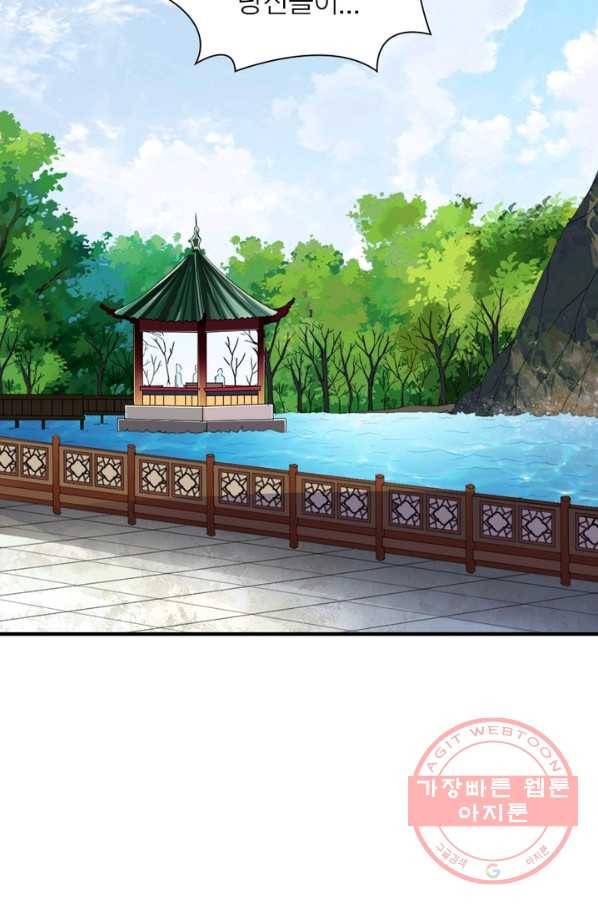 무신향로 126화 3