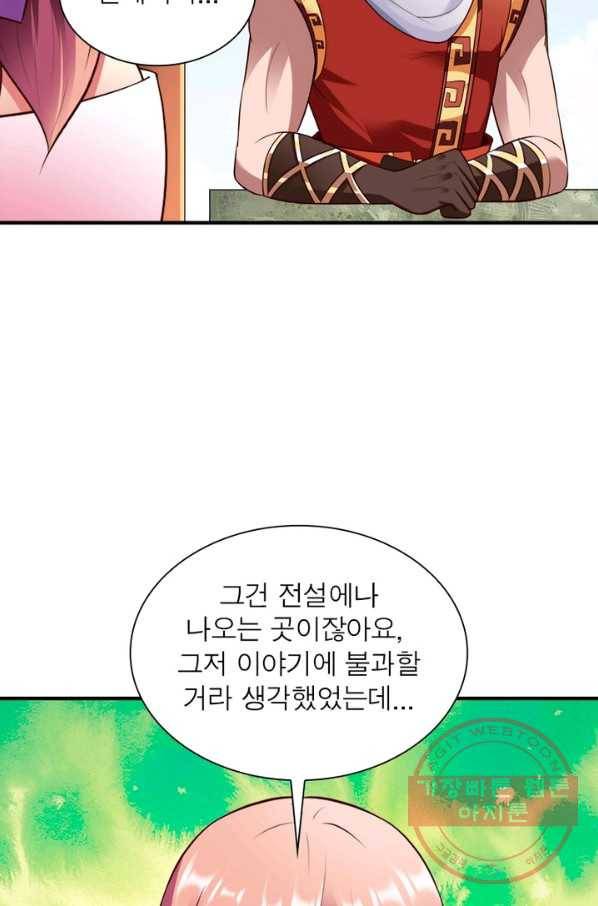 무신향로 126화 5