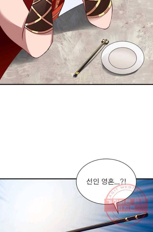 무신향로 126화 8