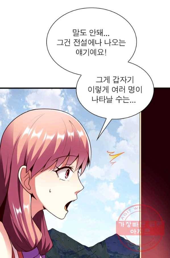 무신향로 126화 10