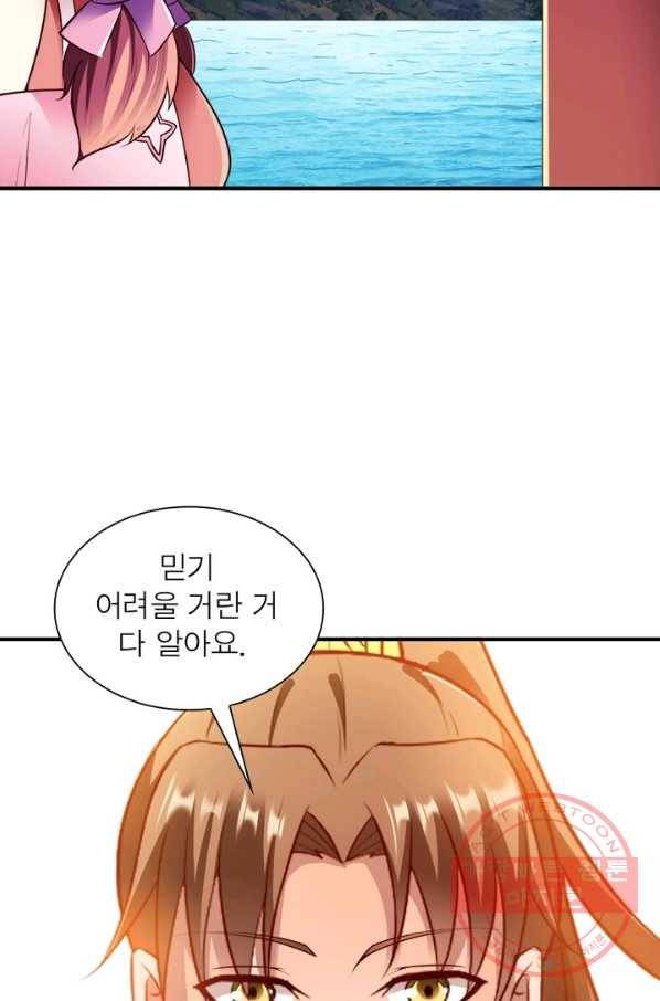 무신향로 126화 11