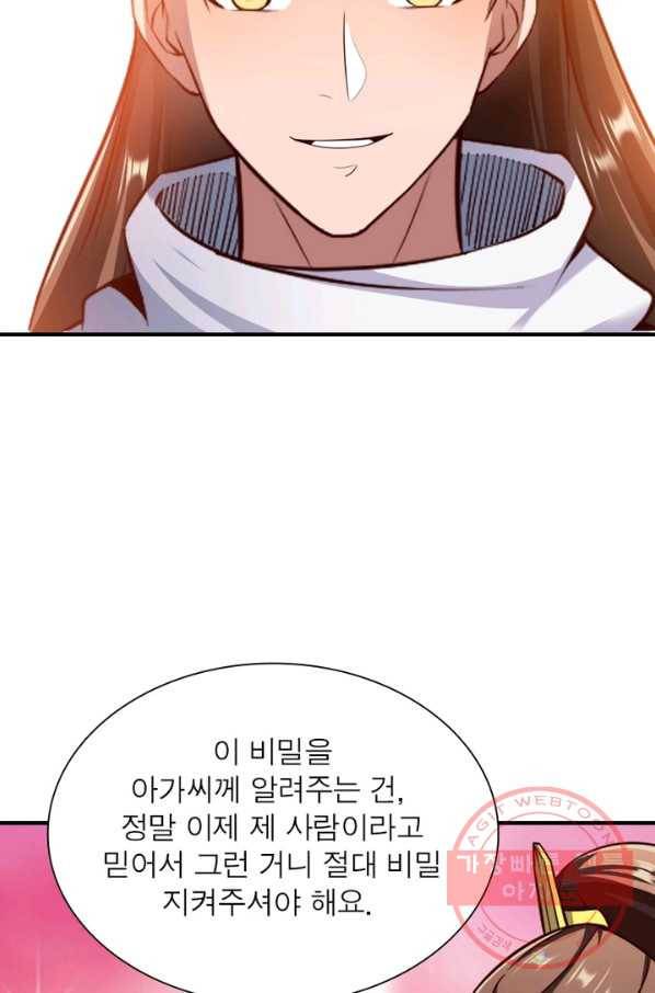 무신향로 126화 12