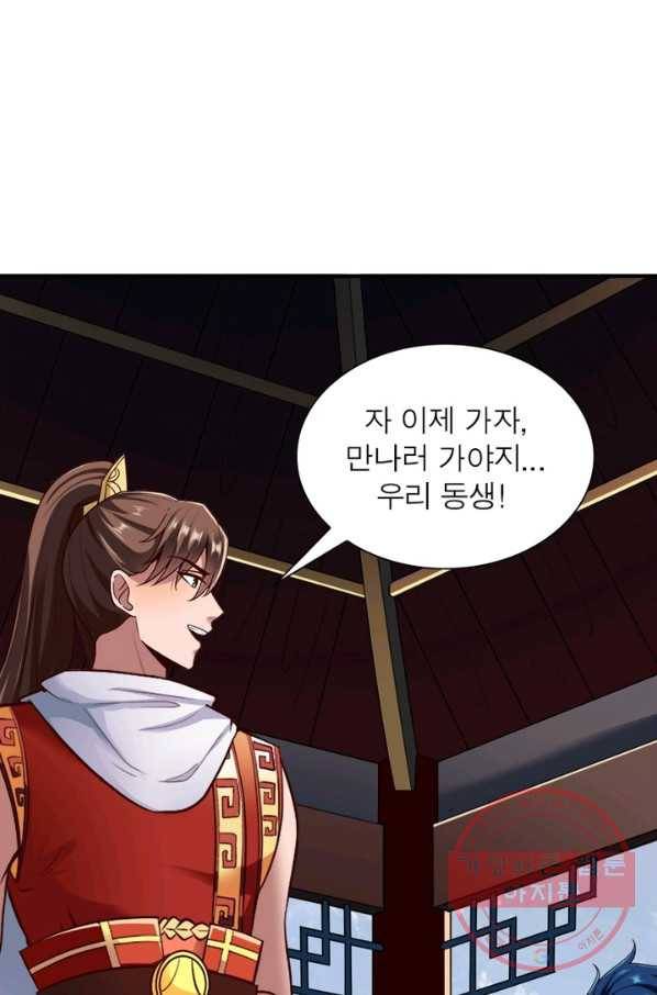 무신향로 126화 14