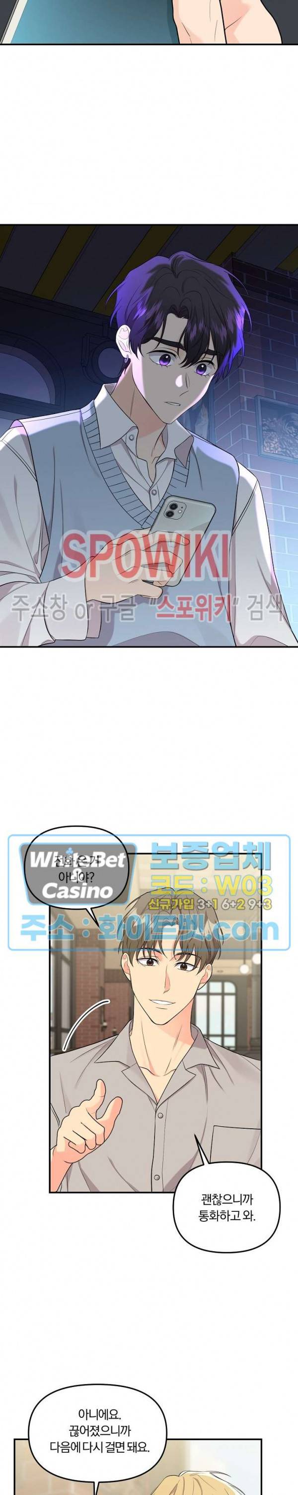 호랑이꽃 43화 2