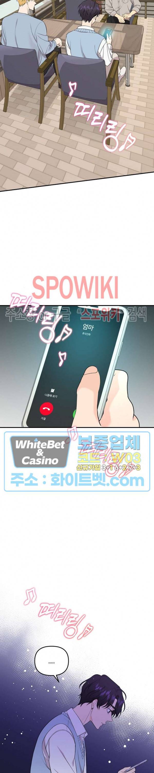 호랑이꽃 43화 4