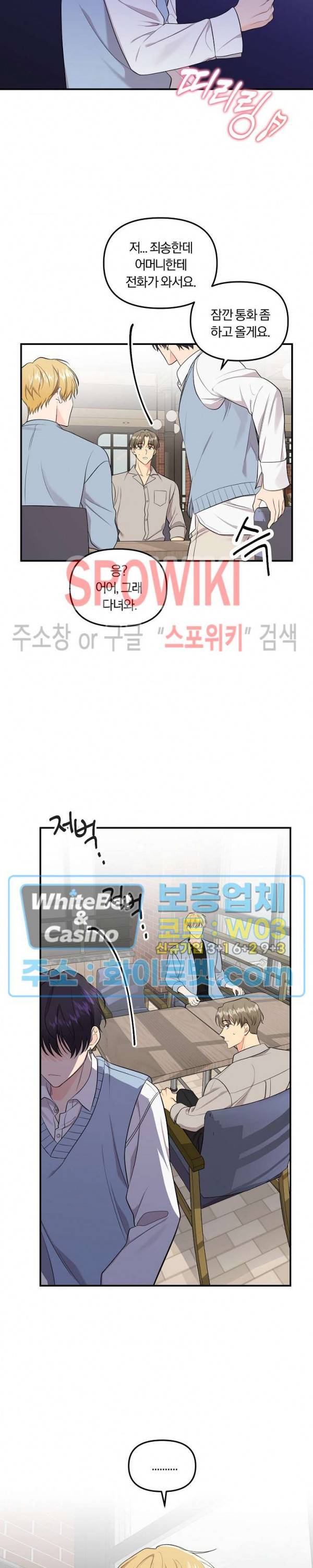 호랑이꽃 43화 5