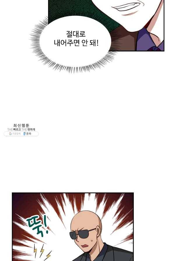 허세로 레벨업 하기 305화 8