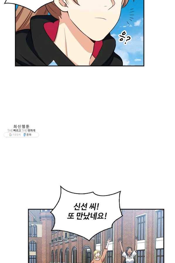 허세로 레벨업 하기 305화 11