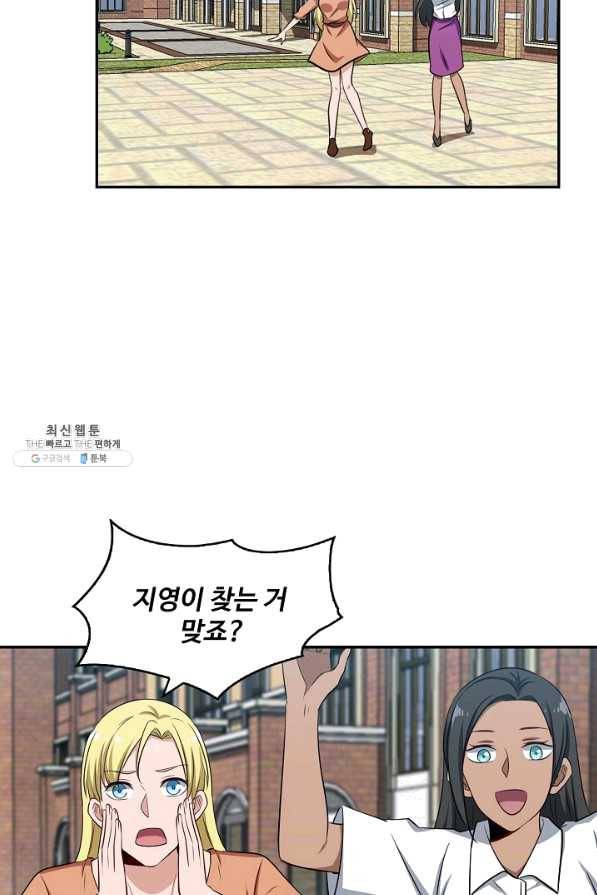 허세로 레벨업 하기 305화 12
