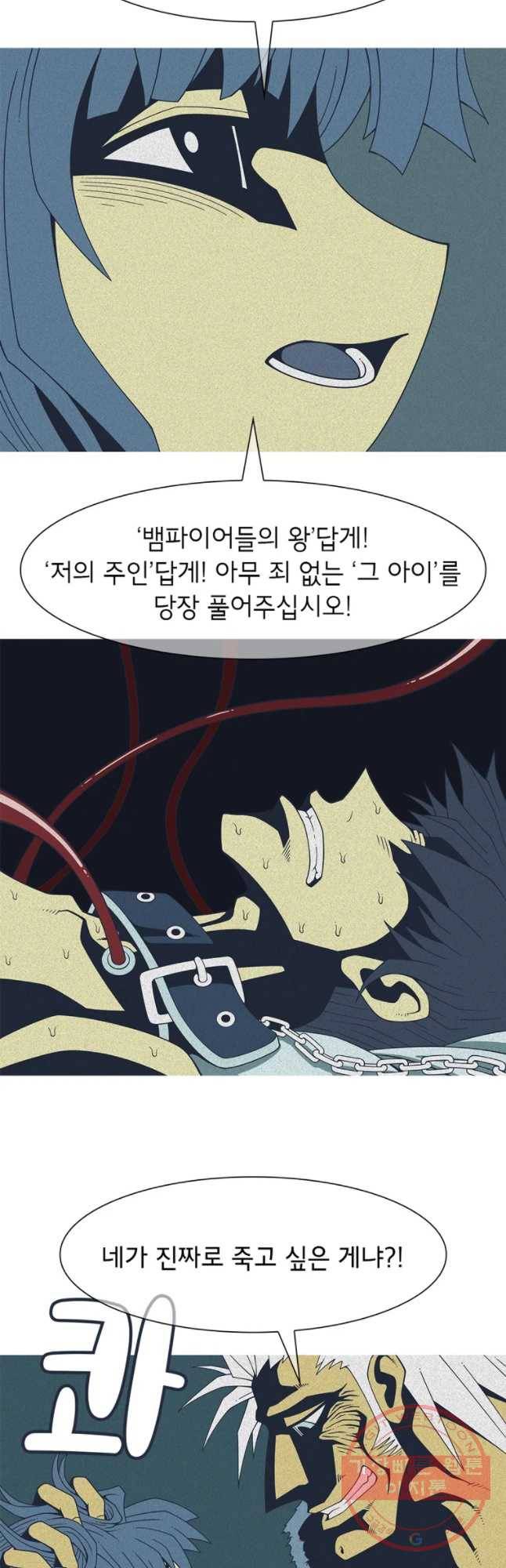 뱀파이어 신드롬 64화 + 너의 피로 나를 적셔줘[6] 7