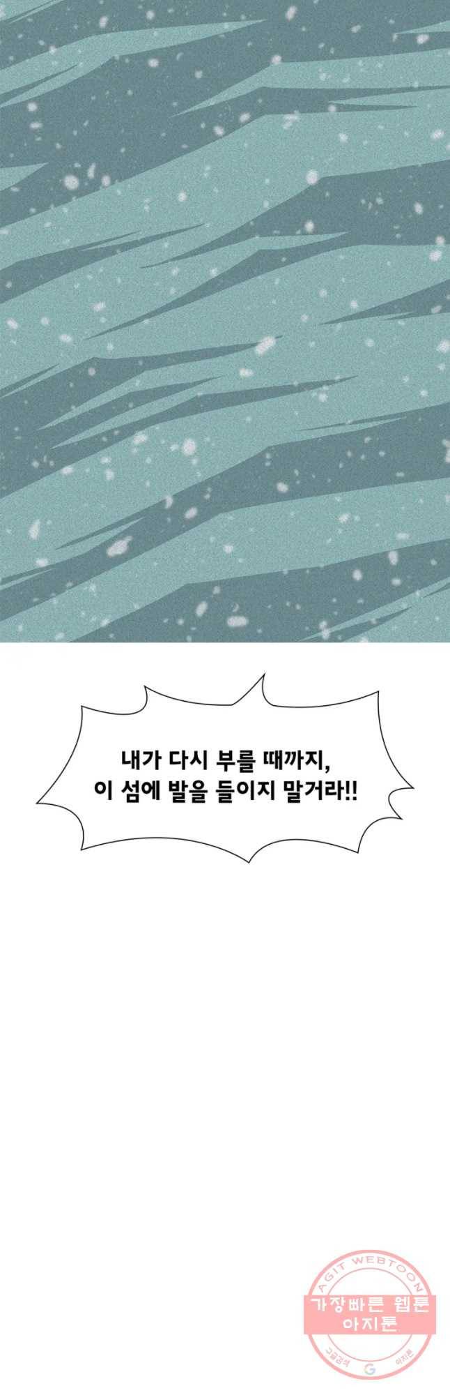 뱀파이어 신드롬 64화 + 너의 피로 나를 적셔줘[6] 14